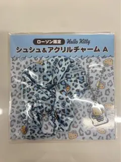 ローソン　ハローキティ　キティ　アクリルチャーム　シュシュ