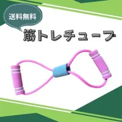 ▼筋トレチューブ エクササイズチューブ トレーニングチューブ ゴムチューブ250