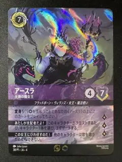 アースラ　セットチャンピオンシップ　プロモ