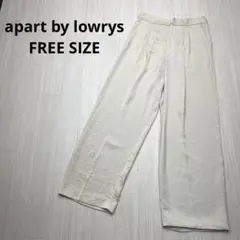 ● apart by lowrys アパートバイローリーズ　パンツ　F