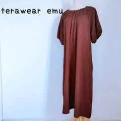 terawear emuブラウン ロングワンピース Mサイズ　おしゃれ