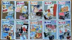 キッシーズ 文庫版 1〜10巻 全巻