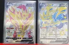 ザシアンv ザマゼンタv ssr 2枚セット