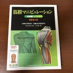 2025年最新】筋膜マニピュレーションの人気アイテム - メルカリ