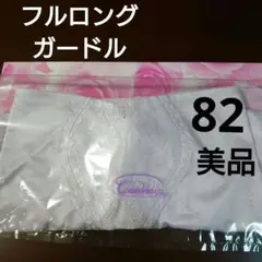 シャンデール ガードル ピエゾ