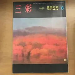 2025年最新】柳瀬正夢の人気アイテム - メルカリ
