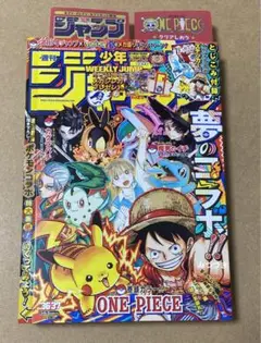 週刊少年ジャンプ36・37合併号 セブンイレブン限定 クリアしおり付き