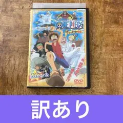 映画ONE PIECEねじまき島の冒険　DVD 岡村明美さんサイン入り 映画ONE PIECEねじまき島の冒険 DVD 岡村明美さんサイン入り