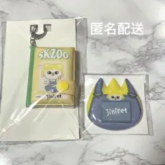オンラインくじ　skzoo　ジニレット　お名前バッチ　ミニノート　jinilet
