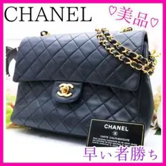美品 CHANEL シャネル マトラッセ チェーンショルダーバッグ Wフラップ