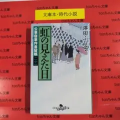 虹の見えた日
