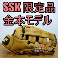 2025年最新】金本 グローブの人気アイテム - メルカリ