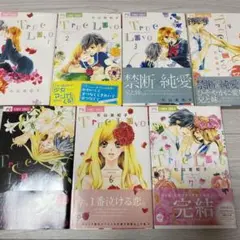 杉山美和子 TrueLove 全巻セット
