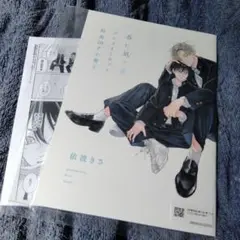 「春に凪ぐ青」小冊子