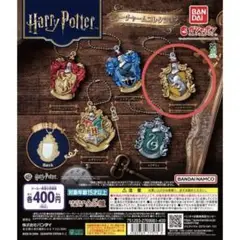 ハリー・ポッター　ミラーチャームコレクション　ハッフルパフ