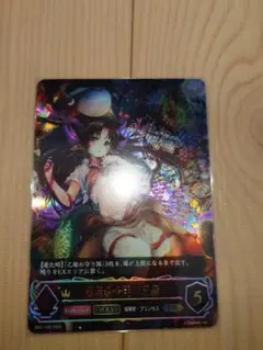シャドウバースエボルヴ 海底都市王 乙姫 UR 海底都市王・乙姫【SL】{BP01-SL04}