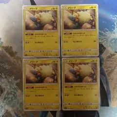 6419 ポケモンカード メリープ ふわふわまくら 4枚