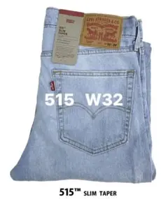 新品タグ付/リーバイス/515スリムテーパー/ストレッチデニム/W32
