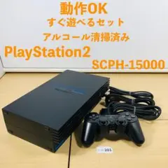 【すぐ遊べるセット】 PS2 SCPH-15000 BK セット 08-201