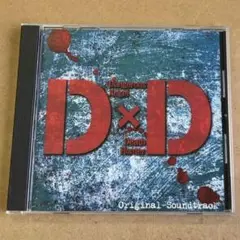 「D×D」オリジナル・サウンドトラックCD☆美品