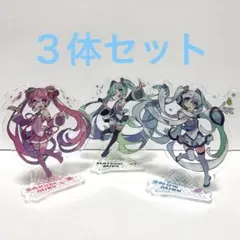 39の日記念くじ 初音ミク 桜ミク 雪ミク アクリルスタンド アクスタ