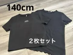 キッズ　半袖　Tシャツ　黒　ブラック　140cm Sサイズ