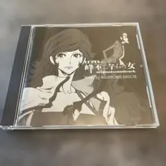 「LUPIN the Third 峰不二子という女」オリジナルサウンドトラック…