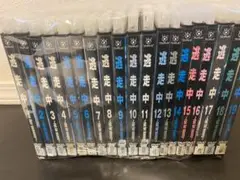 逃走中1〜19巻 管理番号482