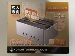 【美品】玄人志向 HDD/SSDスタンド(USB3.0接続)
