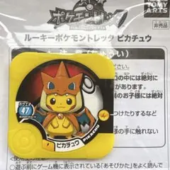 未開封　ポケモントレッタ ピカチュウ ポケモンセンターメガトウキョーオープン記念