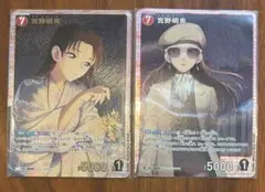 名探偵コナンTCG 宮野明美 SRP SR 交錯する刃