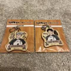 ハイキュー！！　木製キーホルダー　梟谷