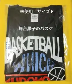 黒子のバスケ　舞台黒子のバスケ　OVER−DRIVE　Tシャツ