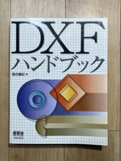 2025年 最新版 北海道情報大学 情報免許 使用教科書一式
