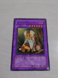 遊戯王　クリッチー