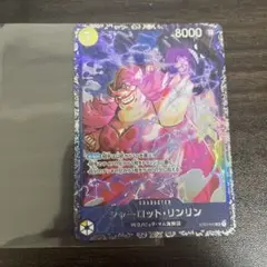 シャーロット・リンリン：フラッグシップバトル2023 10月ベスト8記念品 S…