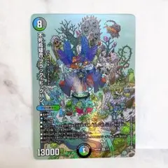 不死鳥縫合ブラック・ビッグバン　ブラックビックバン　神アート　デュエマ
