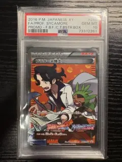 2025年最新】プラターヌ博士 246/XY-Pの人気アイテム - メルカリ