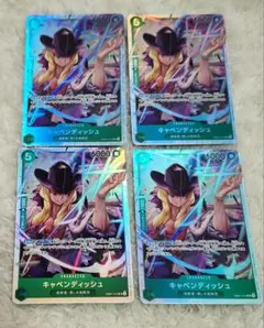 ワンピースカード　キャベンディッシュSR