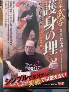 2025年最新】DVD 倉本成春の人気アイテム - メルカリ