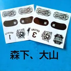 Tigers アイブラック　シール 　森下、大山選手　各1