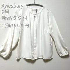 【アリスバーリー】 アイボリー ポリエステル 長袖ブラウス 丈短め 新品タグ付