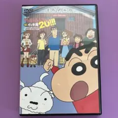 【まとめ買い割引有】クレヨンしんちゃんDVD 嵐を呼ぶイッキ見‼︎!