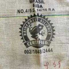 ブラジルコーヒー豆の麻袋③