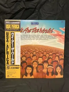 We are the world (管理①