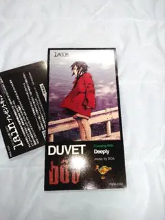 21【送料無料】稀少！シングルCD★デューベイ DUVET ボア boa bôa = ボア – Duvet = デューベイ (Lain オープニング・ソング