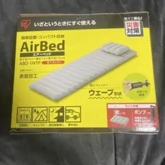 【新品未使用】エアーベッド 193×72×13cm ポンプ付き