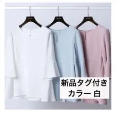 JUSGLITTY ノベルティ フレアブラウス 白
