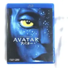 アバター('09米) ブルーレイ