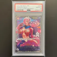 psa10 ヴィンスモーク　レイジュ　フラッグシップバトル PSA10】ワンピースカード ヴィンスモーク・レイジュ フラッグ